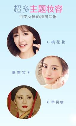 幻城妆相机app手机