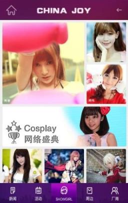 ChinaJoy2021直播app手机