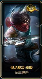 lol海克斯传送门开启工具