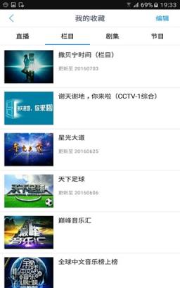 2021奥运会央视直播app