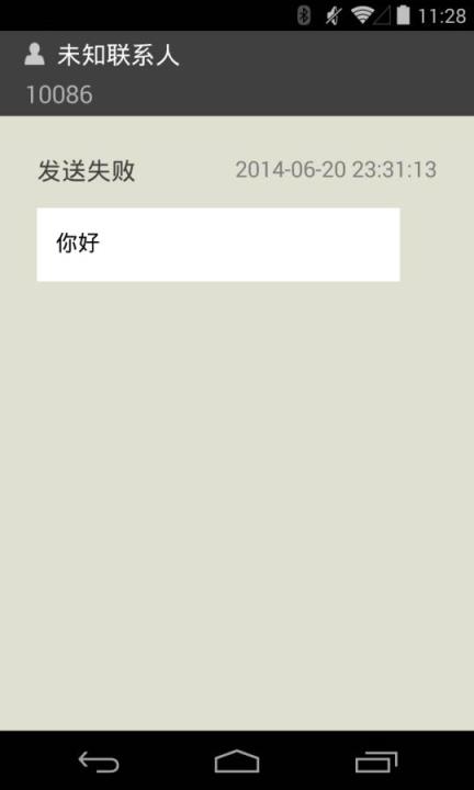 彩虹短信恢复APP
