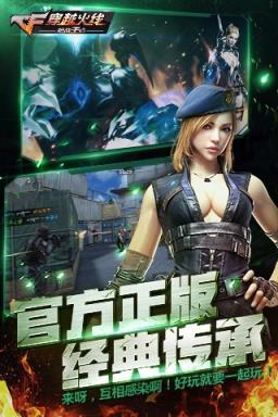 cf手游世界boss三头龙挑战助手