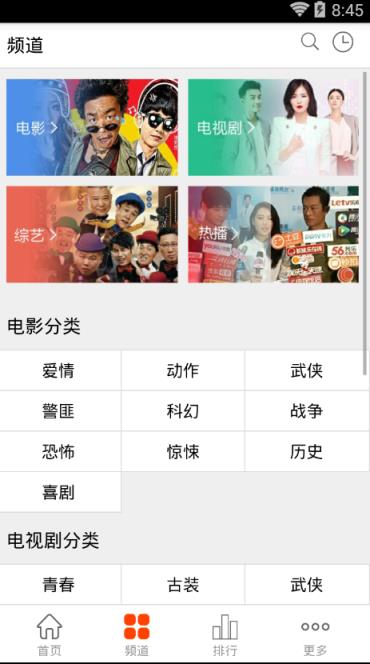 喜福影视播放器APP手机