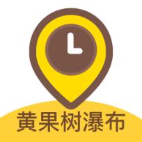 黄果树瀑布app