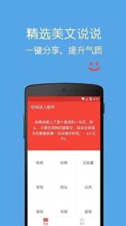 千寻软件达人破解安卓版