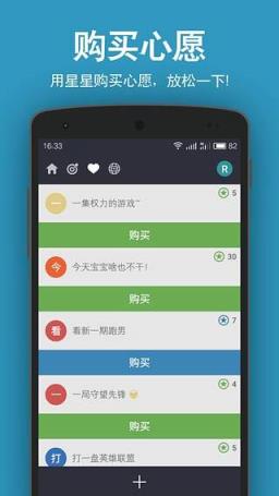 成就计划APP
