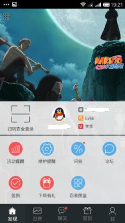 全职大师助手app手机