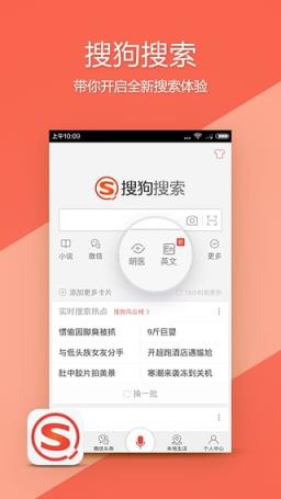 搜狗搜索里约奥运版