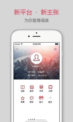 上海观察App破解版