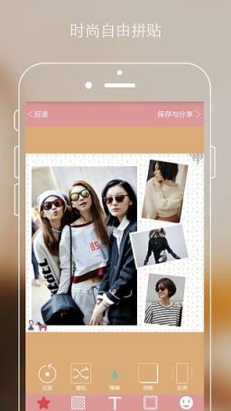 智能拼贴手机版
