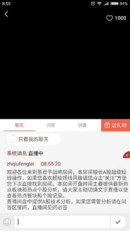牛人直播手机版手机
