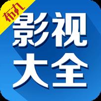 布丸影视大全App