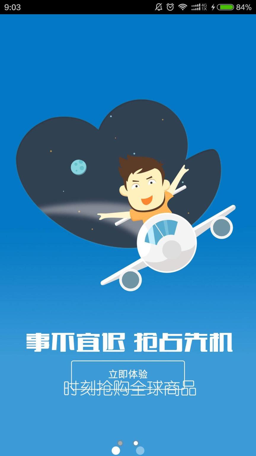 哈罗国际app下载