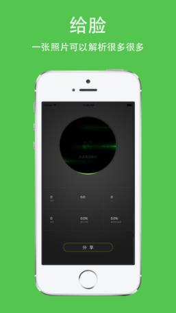 给脸App安卓