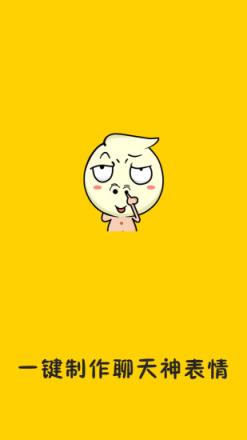 斗图表情王APP