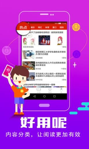 特别看点APP手机