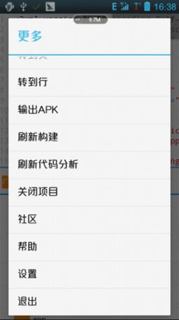 AIDE汉化版app手机