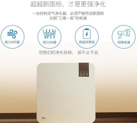 豹米空气净化器霾霸版App