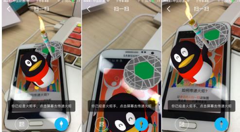 QQ火炬手AR2021官方版手机