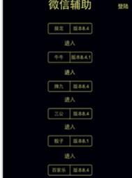微信红包太极飞包不卡包工具
