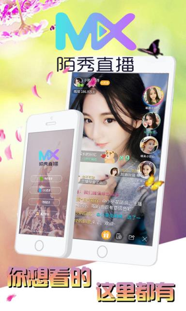 陌币直播app官方
