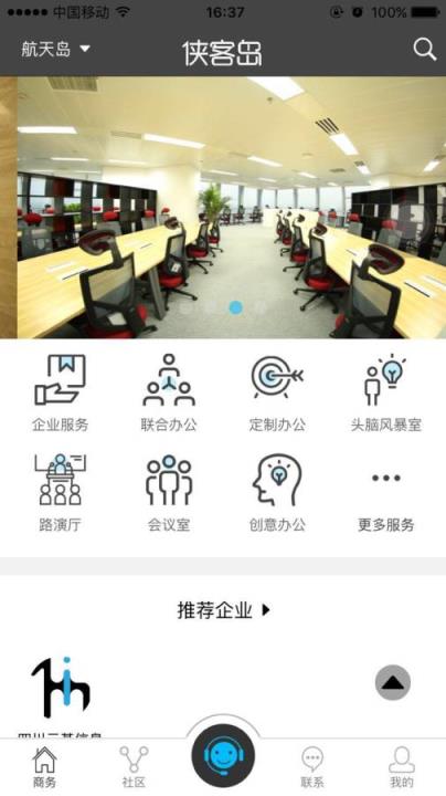 侠客岛里手机版下载