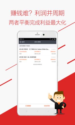 车三百二手车APP