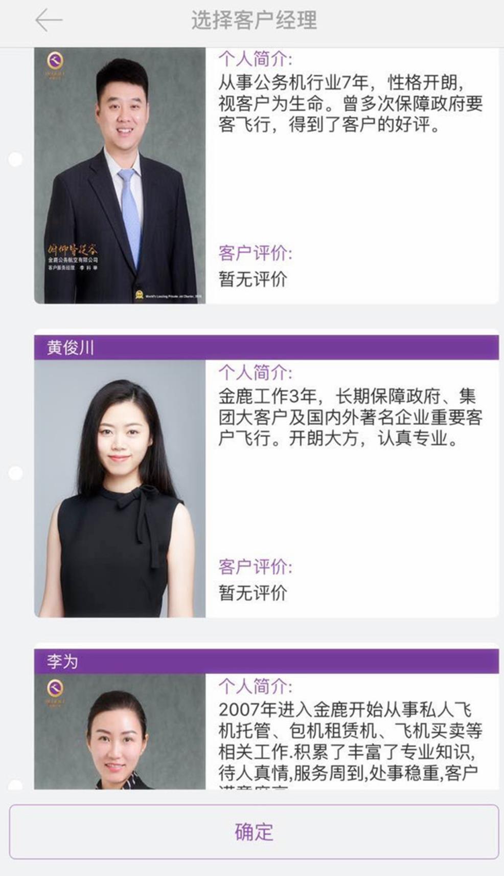 金鹿行APP最新版下载