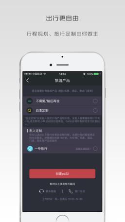 圆周派app最新版手机