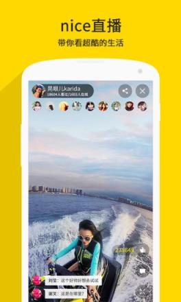 nice直播app
