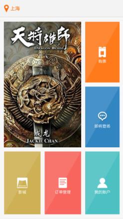 天下票仓官方APP