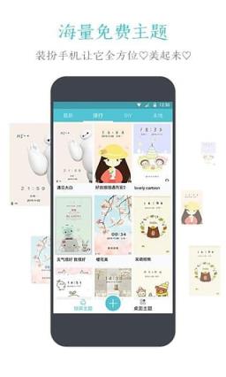 撩妹手册app