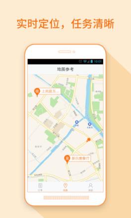 点我达骑手APP下载