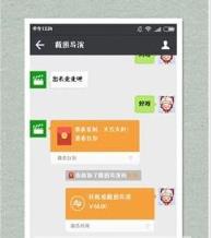 微商截图导演手机版下载