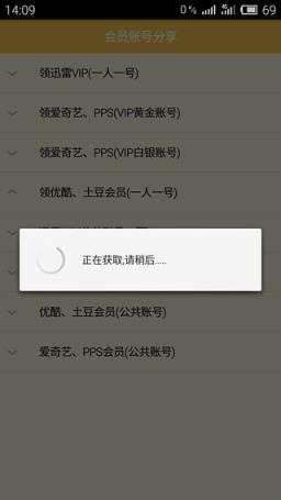 视频播放器vip破解版下载
