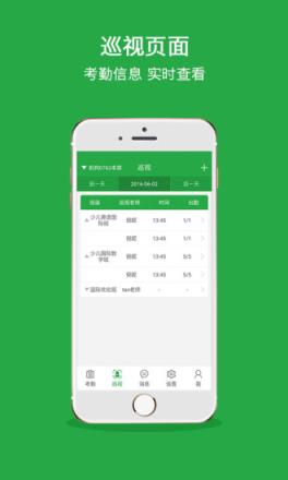 考拉卫士APP官方