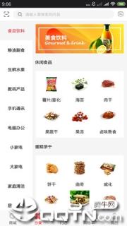 福利易购