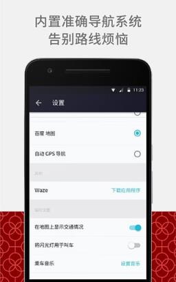 优步车主端App