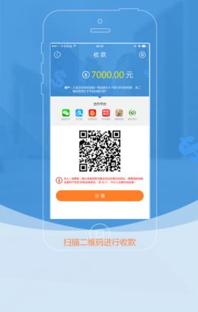 融码付App