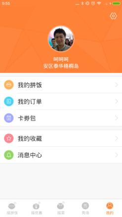 乐摇go官方app手机