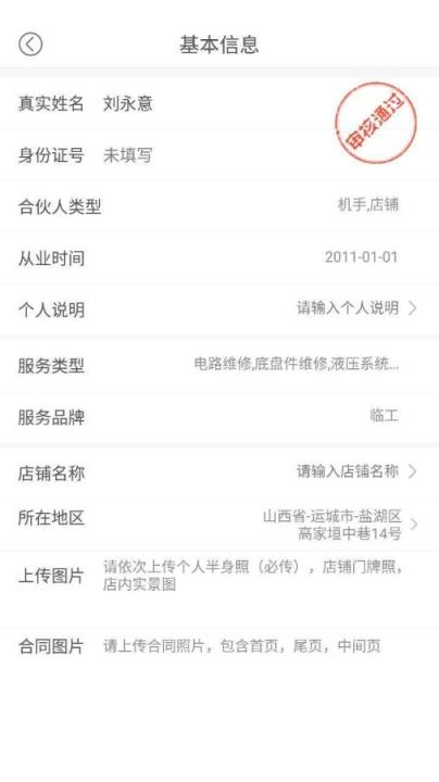 小马快修官方手机版