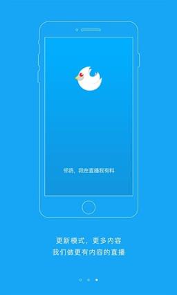 邻鸽手机版手机