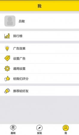 趣转app下载安装