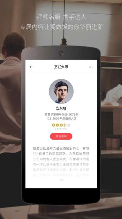 方太生活家烹饪教室安卓版