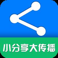 微信转发器手机版免费