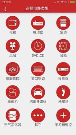指尖到家APP