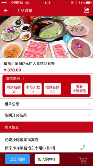 请客了app
