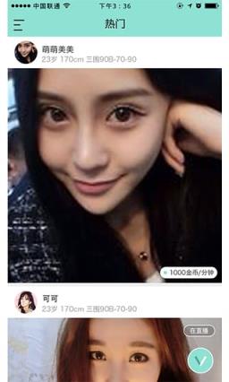 陪约直播app

