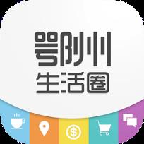 鄂州生活圈App手机