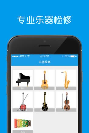 音律工坊手机版下载